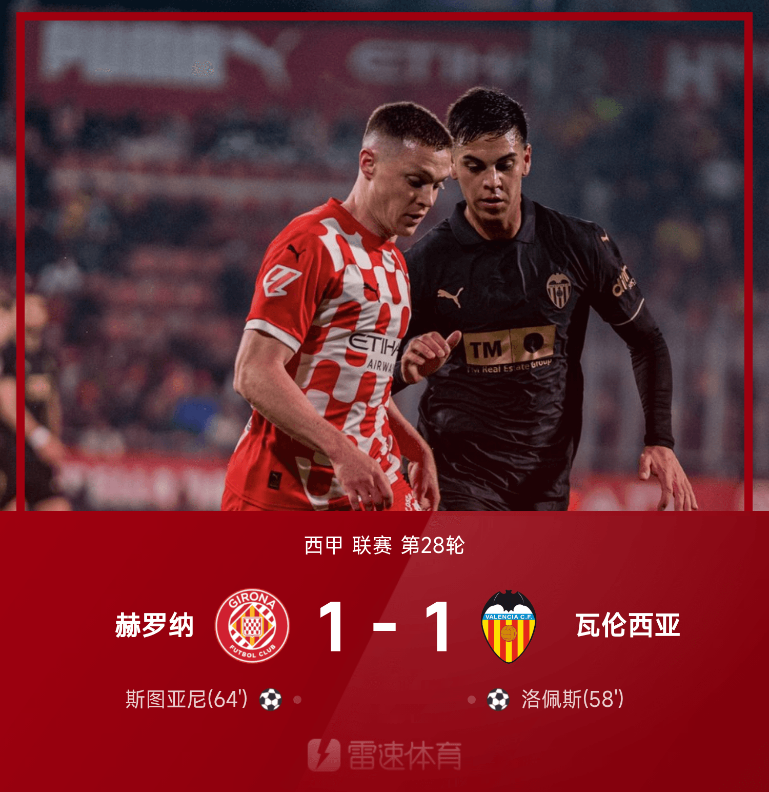 Kaiyun中国官网-今晨瓦伦西亚单刀错失——意甲节点到来，话题不断，阵容厚度经受考验-Kaiyun中国官网